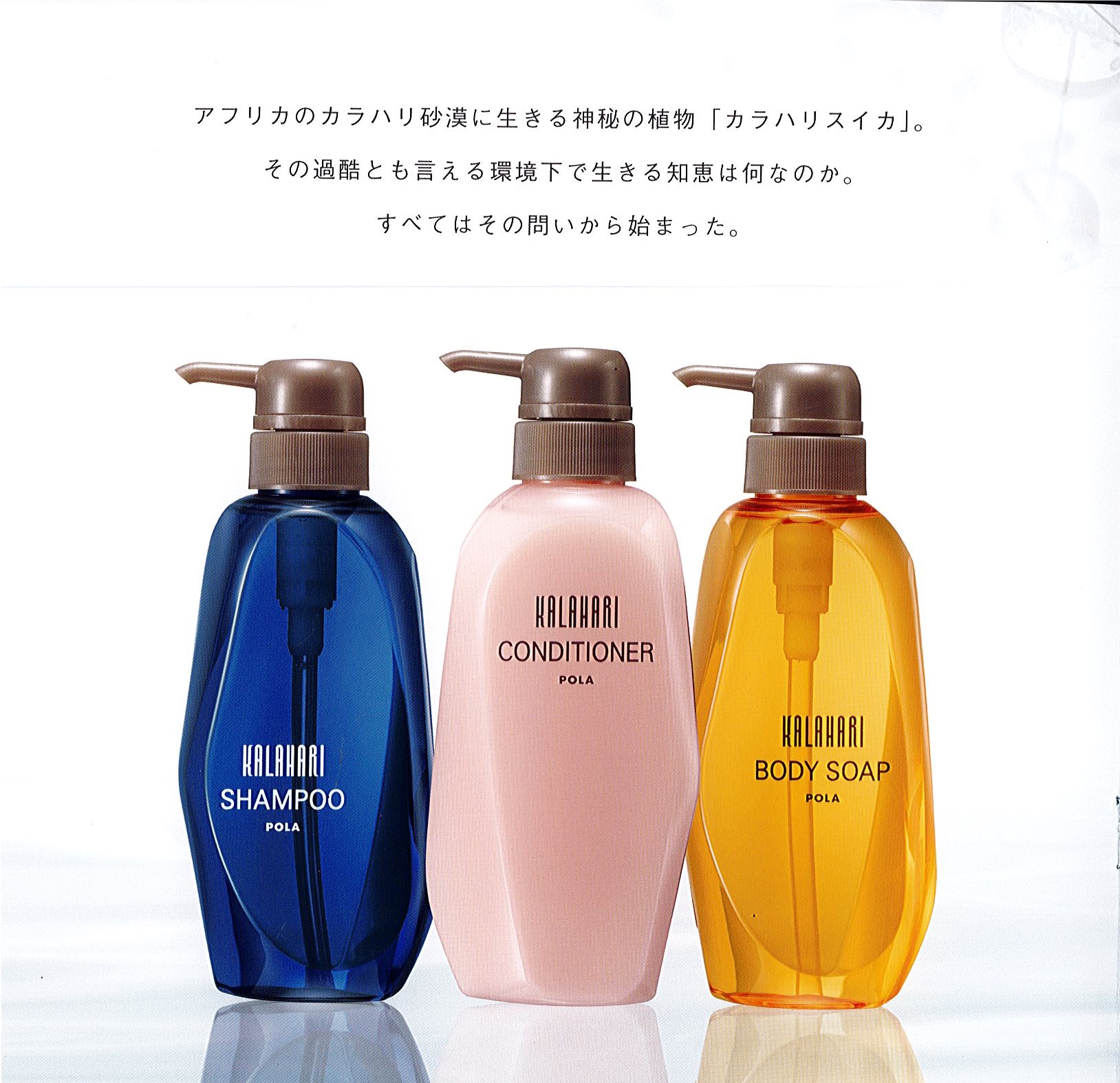ポーラ Pola カラハリ シャンプー V396 シンワアメニティ通販 ポーラ Pola カラハリ シャンプー V396 シンワアメニティ通販