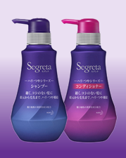 Segreta セグレタ