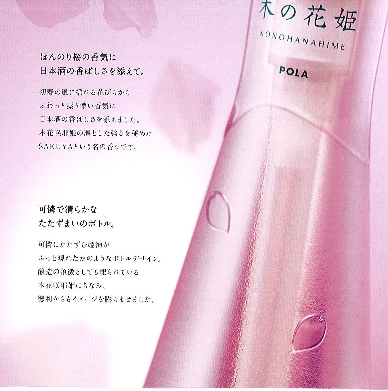 2025年最新】POLA木の花姫の人気アイテム - メルカリ